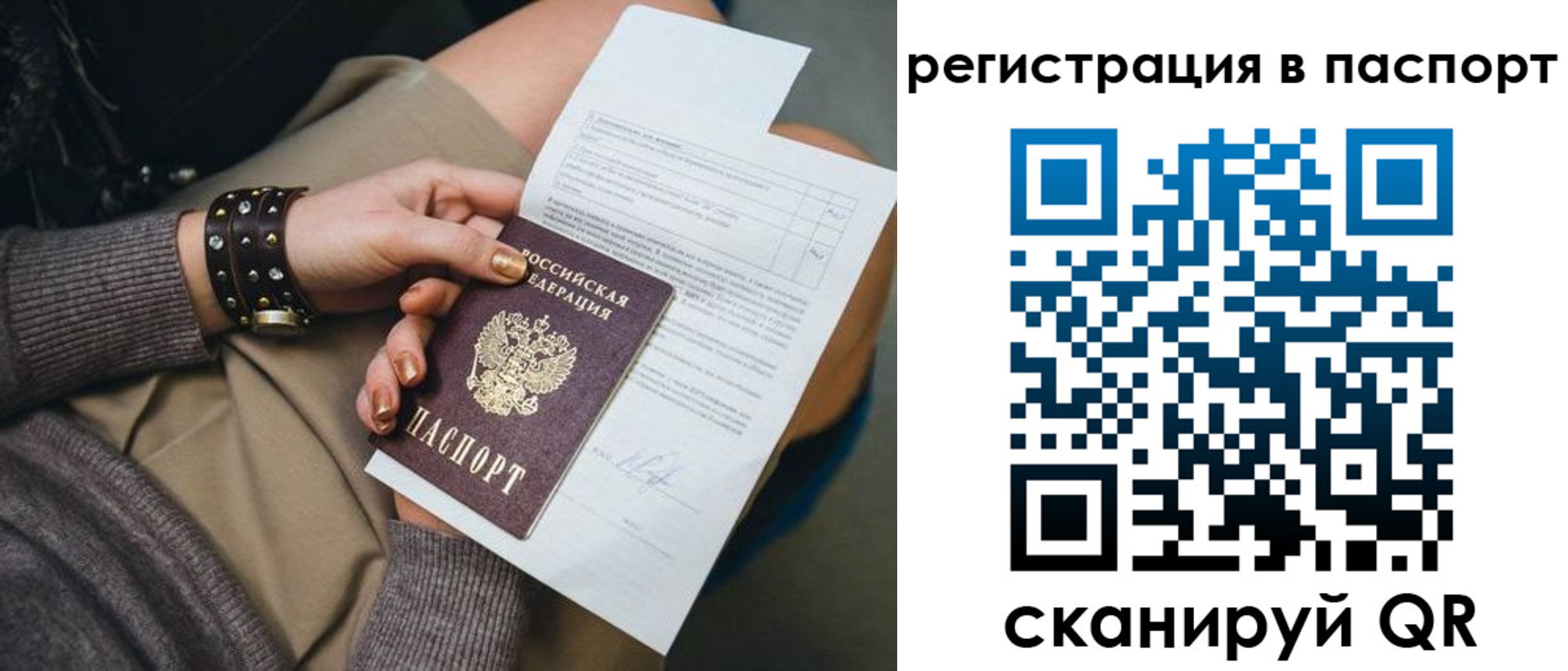где прописаться в Узловой
