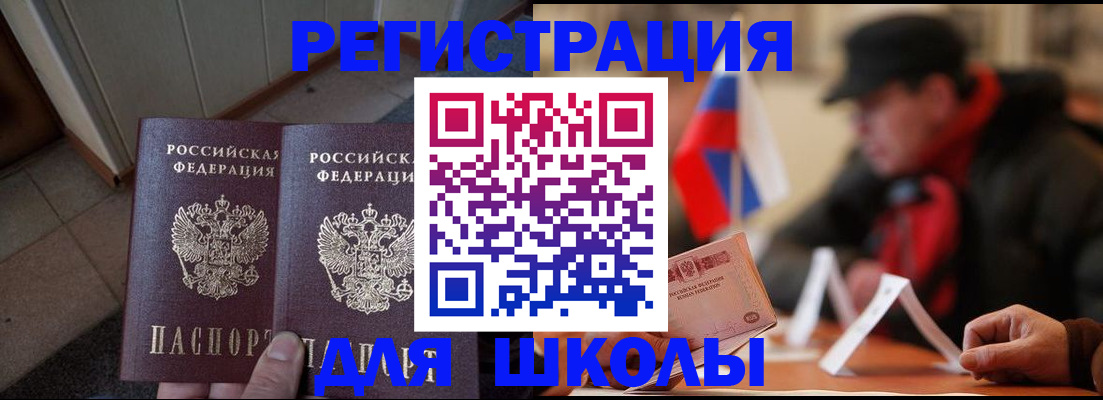 прописка гарантия в Узловой