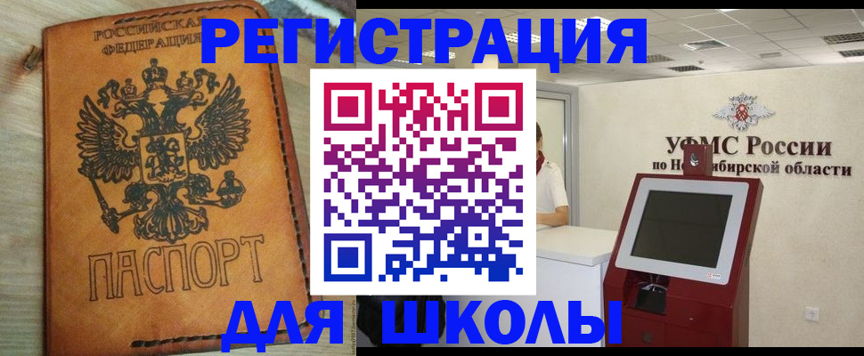 временная регистрация собственник в Узловой