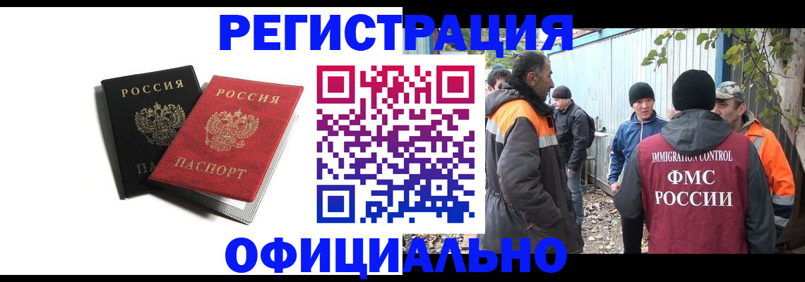 временная регистрация в квартире в Узловой