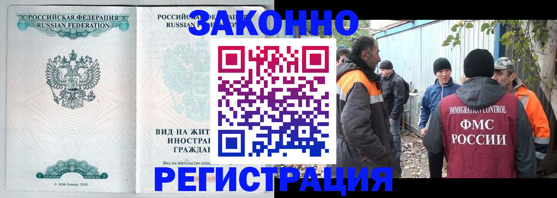 прописка 2025 в Узловой