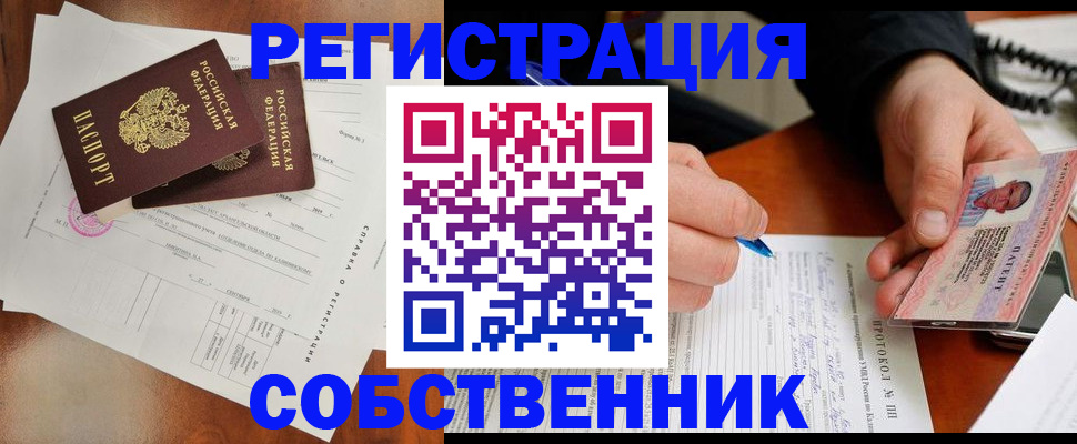 прописка штамп в Узловой