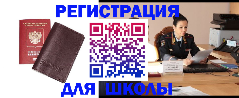 временная регистрация адрес в Узловой