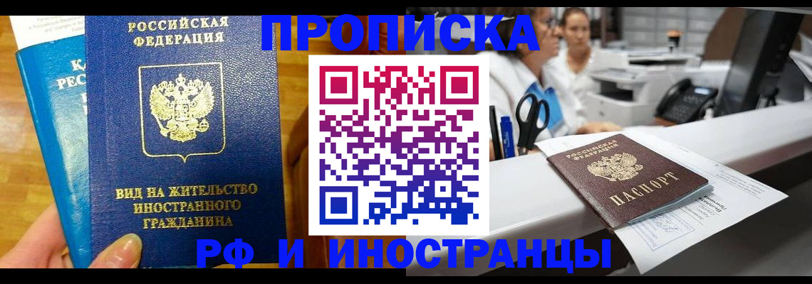 прописка иностранных граждан в Узловой