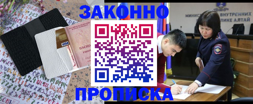 прописка для школы в Узловой