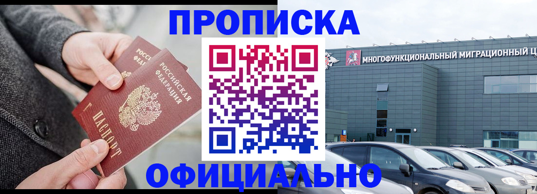 прописка гарантия в Узловой