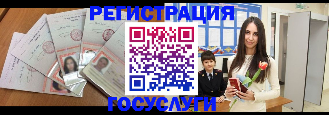 купить прописку в Узловой