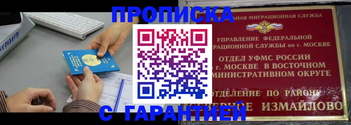 временная регистрация 2025 в Узловой
